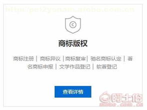 jlmj638价格与供应商解析 石家庄国为知识产权事务所及阿土伯网热卖促销指南