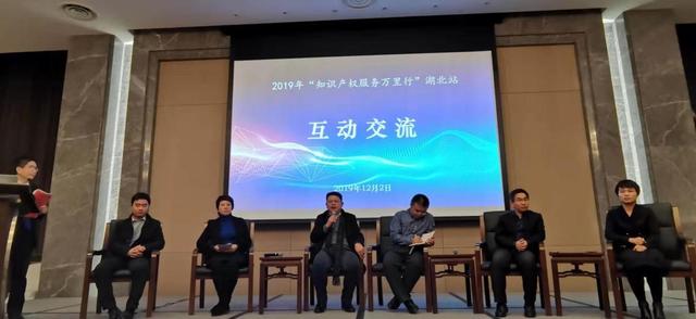 知识产权服务促进产业发展--2019年&ldquo;知识产权服务万里行&rdquo;湖北站举办知识产权故事会暨服务产业发展研讨