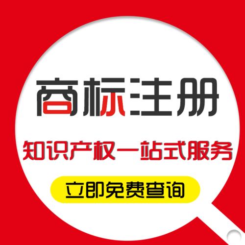 台湾商标注册全指南 流程、材料与常见问题解析
